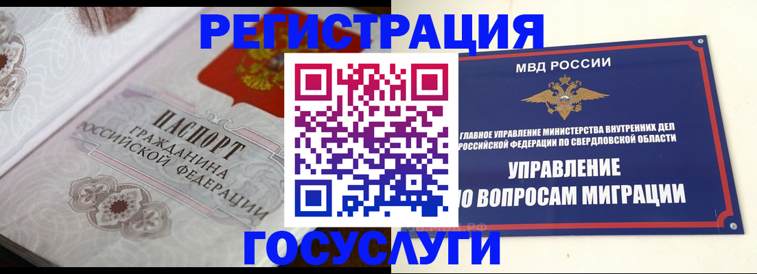 регистрация для дет. сада в Нижнеудинске