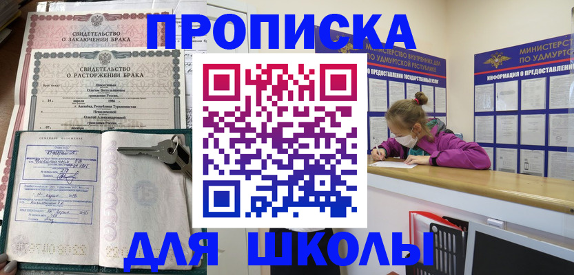 временная регистрация недорого в Нижнеудинске